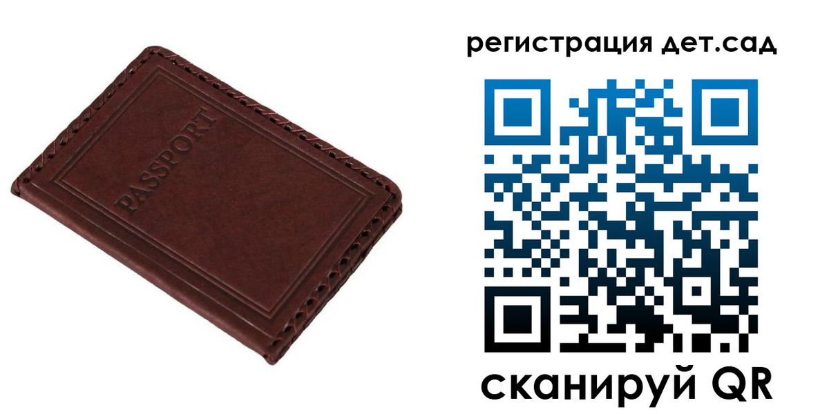 временная прописка в Полярных Зорях